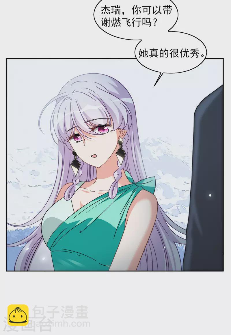 第140话 滑翔伞3-第144话