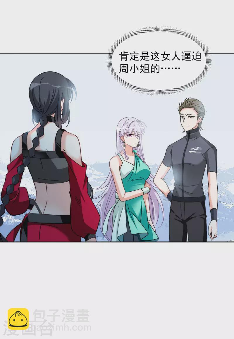 第140话 滑翔伞3-第144话