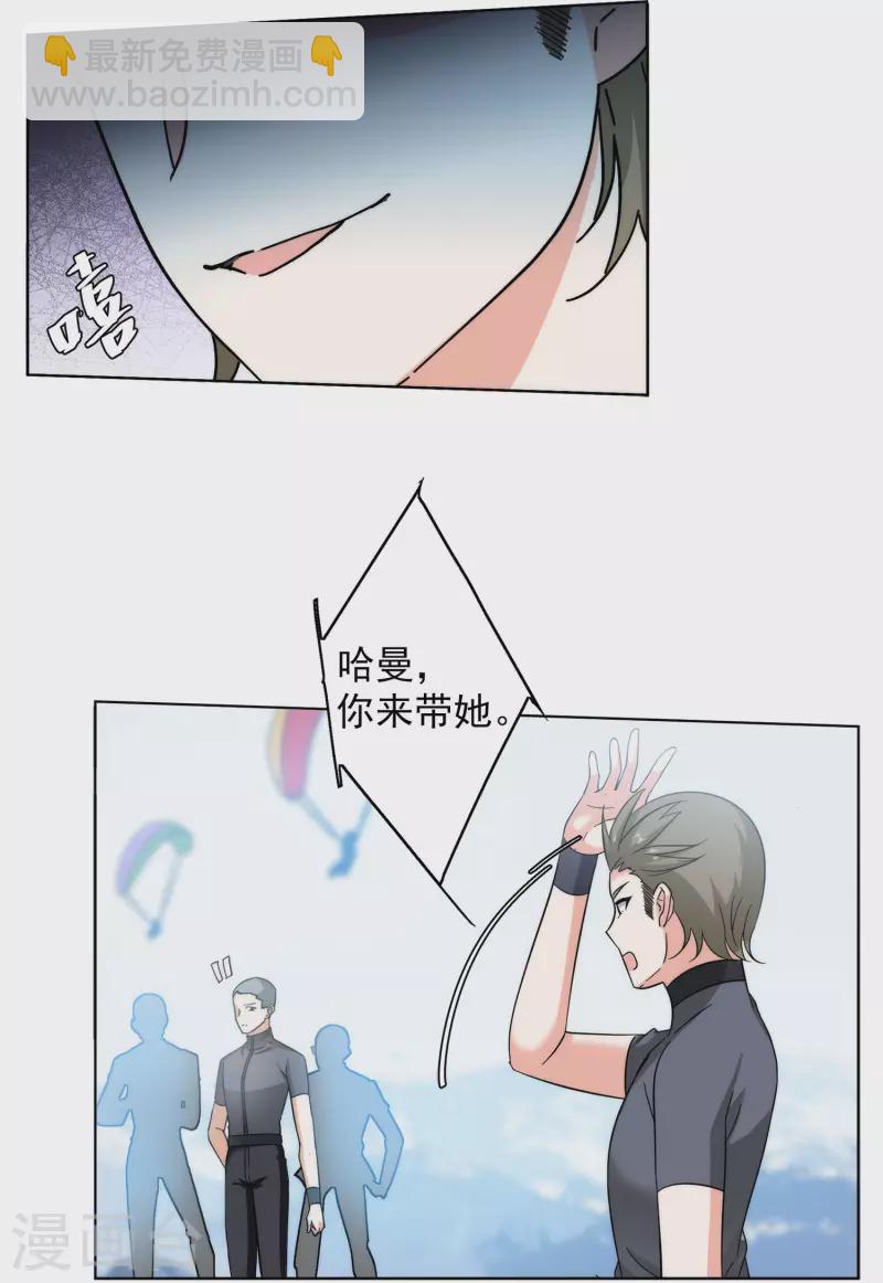 第140话 滑翔伞3-第144话