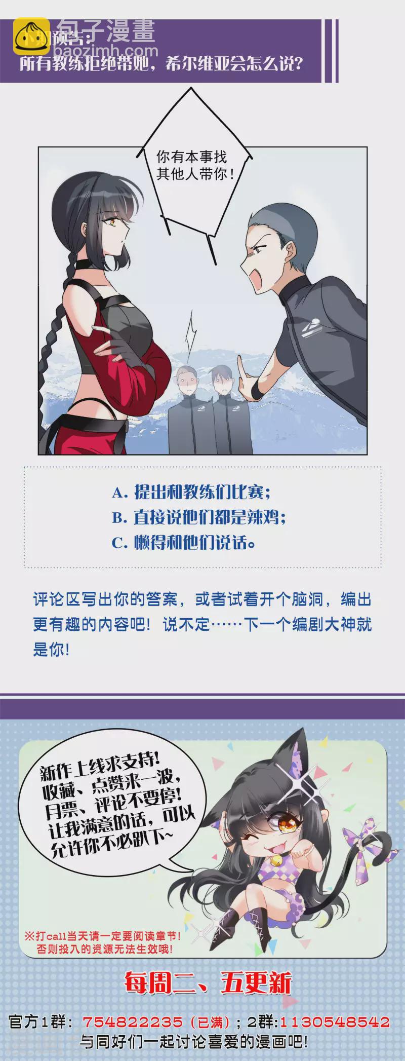 第140话 滑翔伞3-第144话