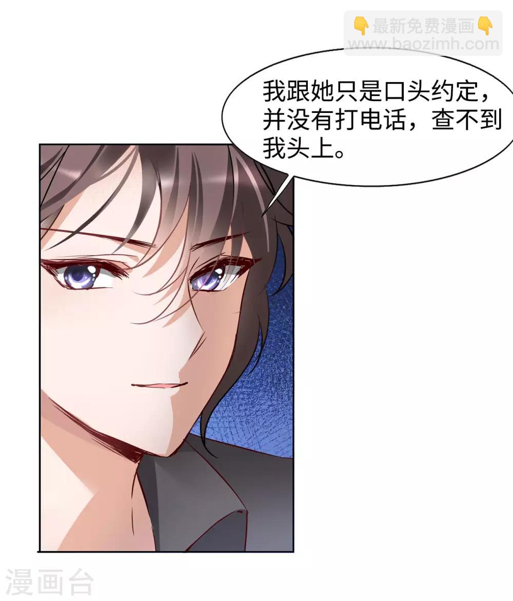 第5话1 竹篮打水(1/2)-第16话