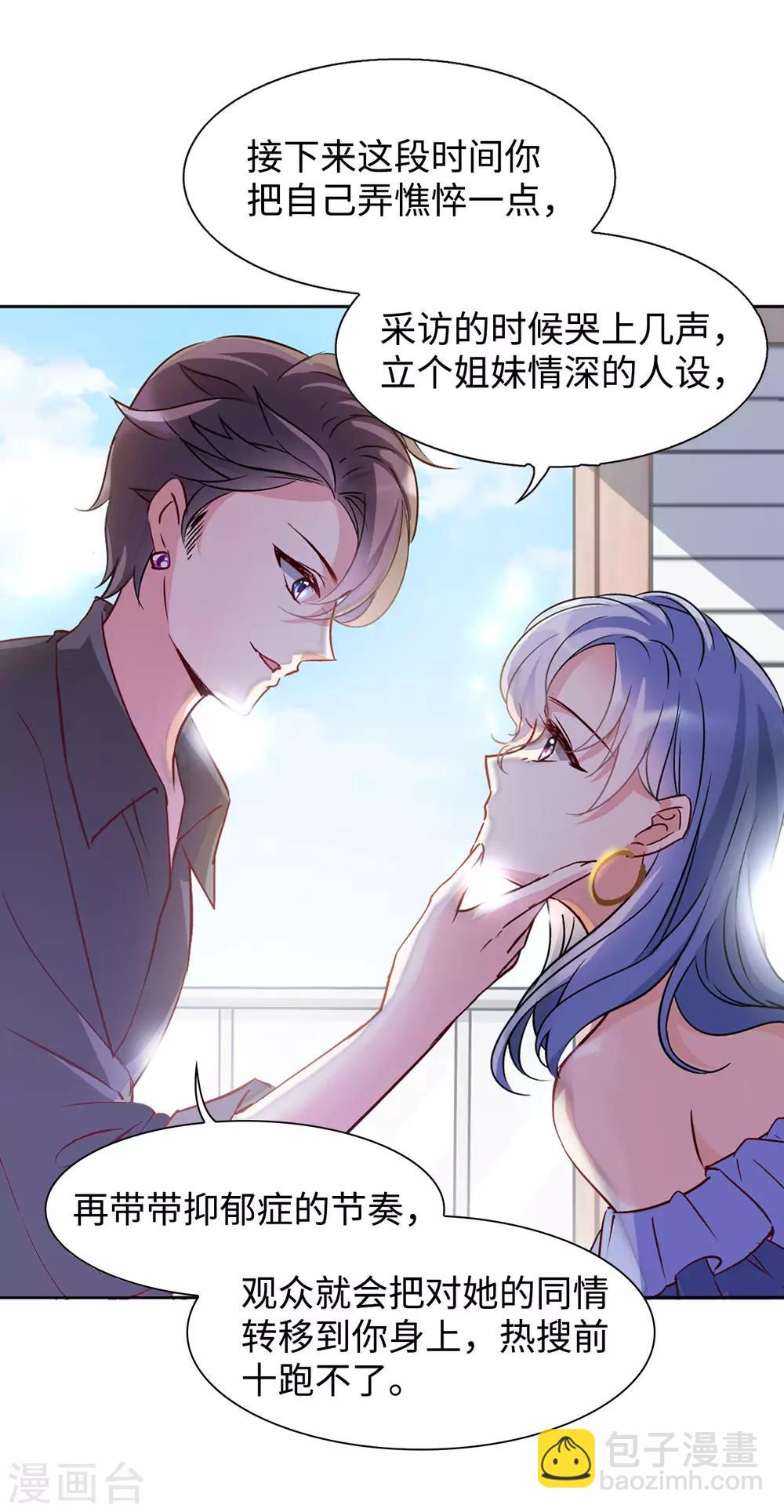 第5话1 竹篮打水(1/2)-第16话
