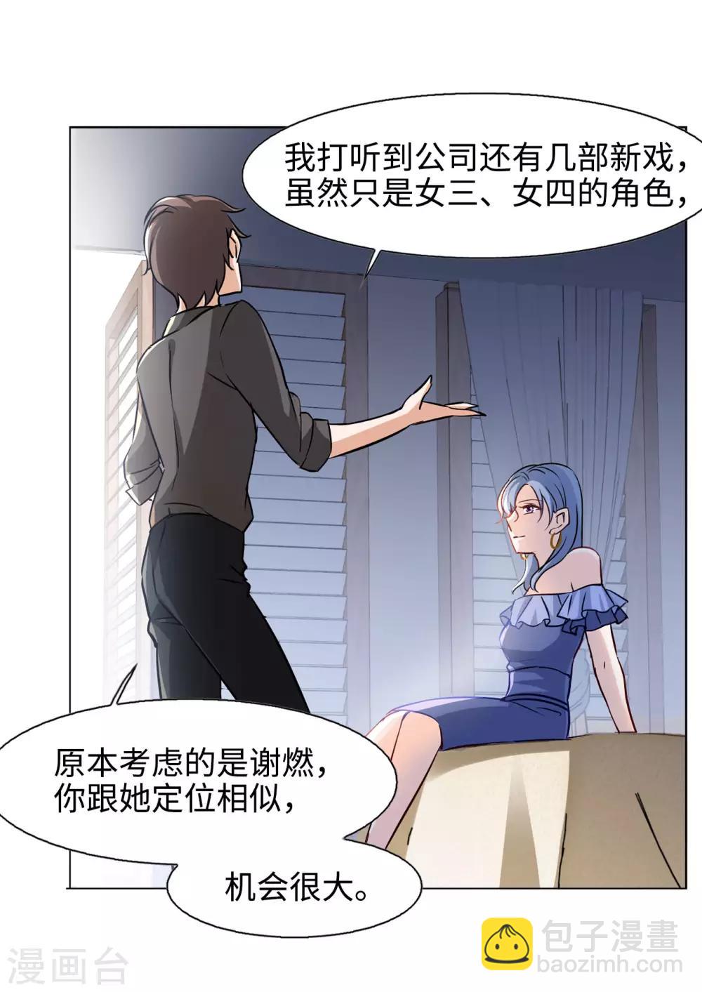第5话1 竹篮打水(1/2)-第16话