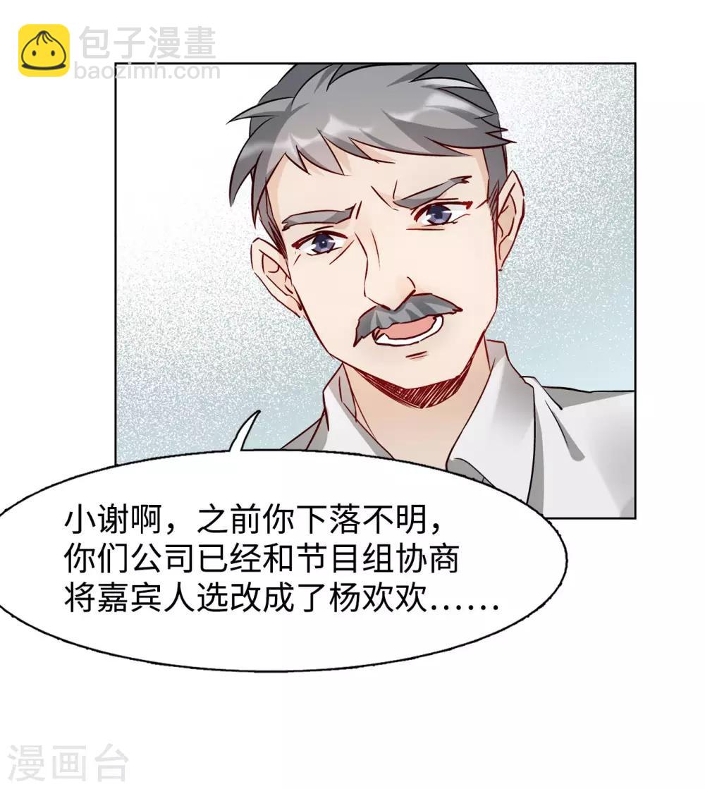 第5话1 竹篮打水(1/2)-第16话