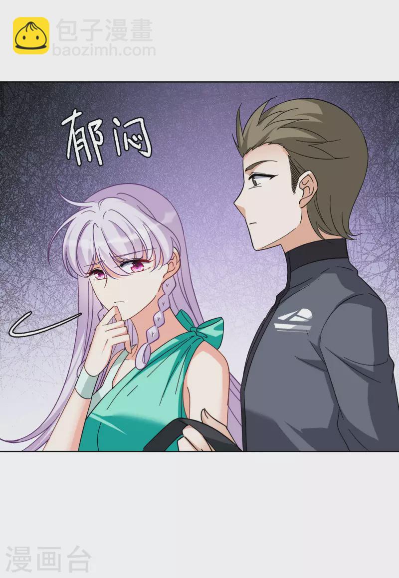 第142话 她不是人2-第146话