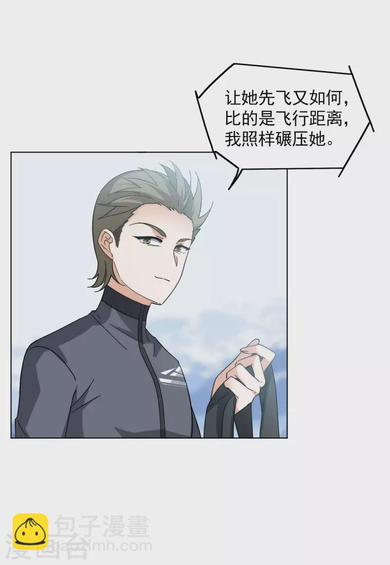 第142话 她不是人2-第146话