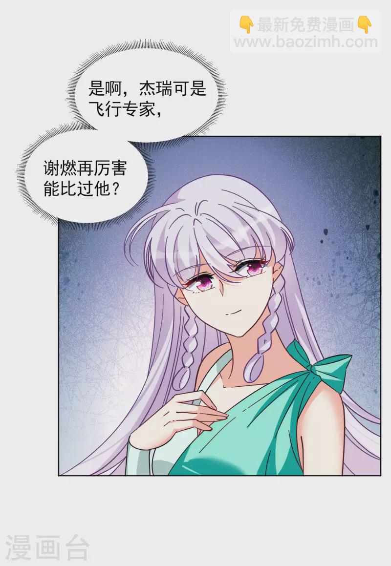 第142话 她不是人2-第146话