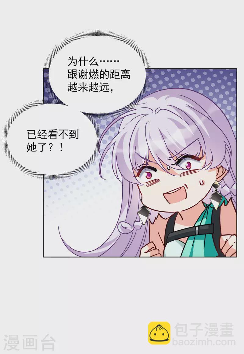 第142话 她不是人2-第146话