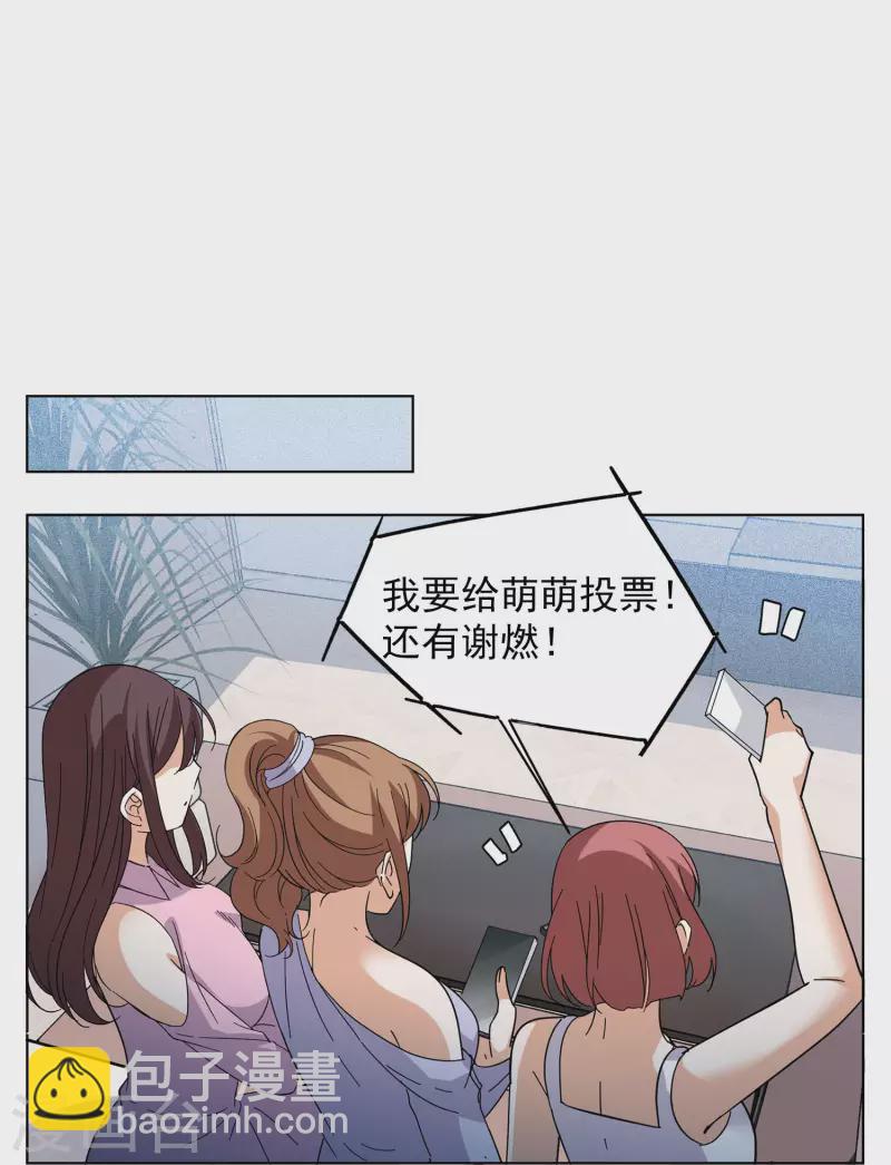 第144话 投票风云1-第148话