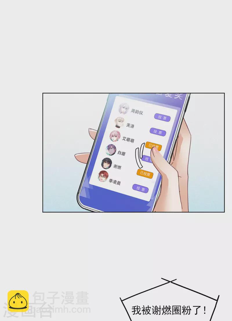 第144话 投票风云1-第148话