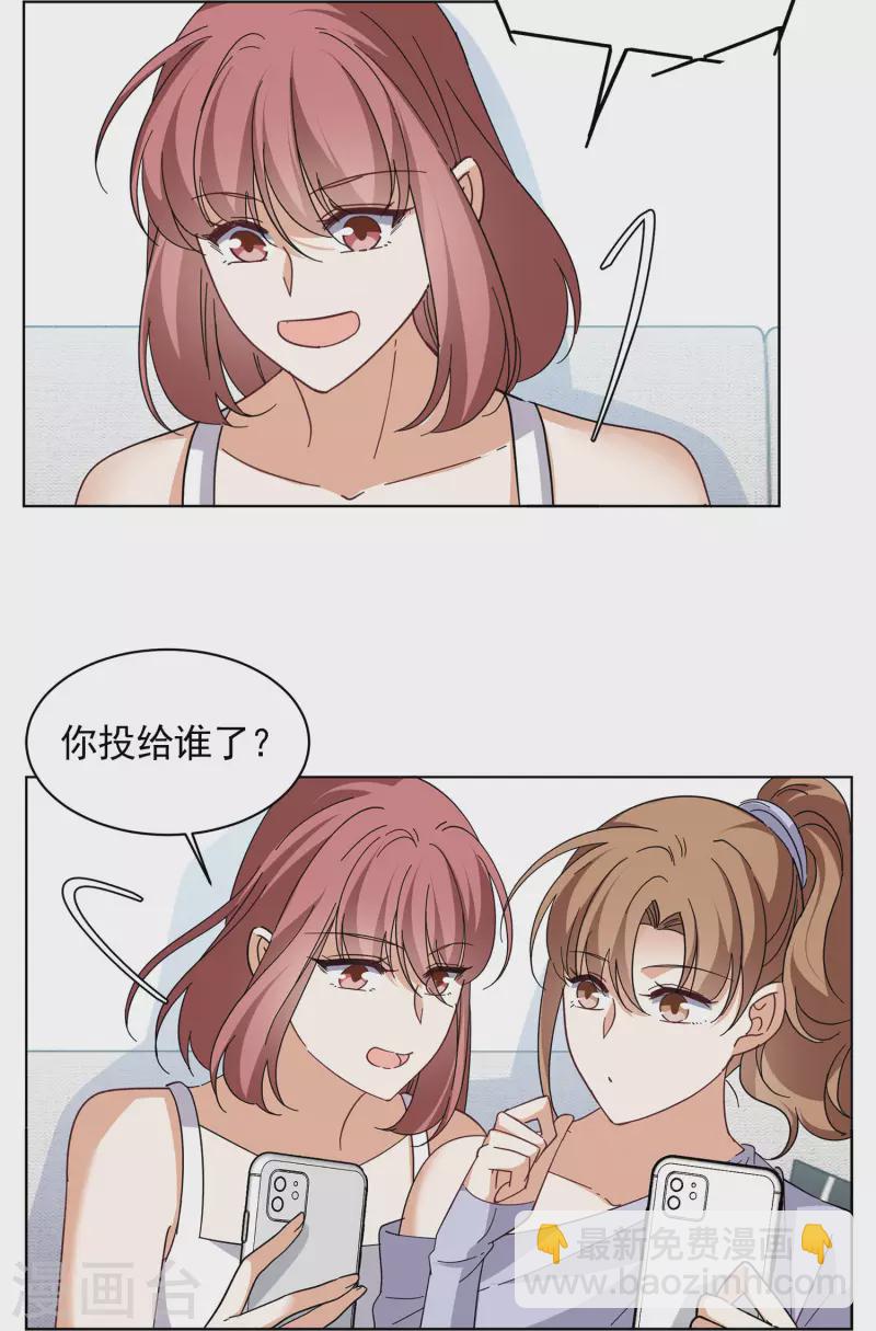 第144话 投票风云1-第148话