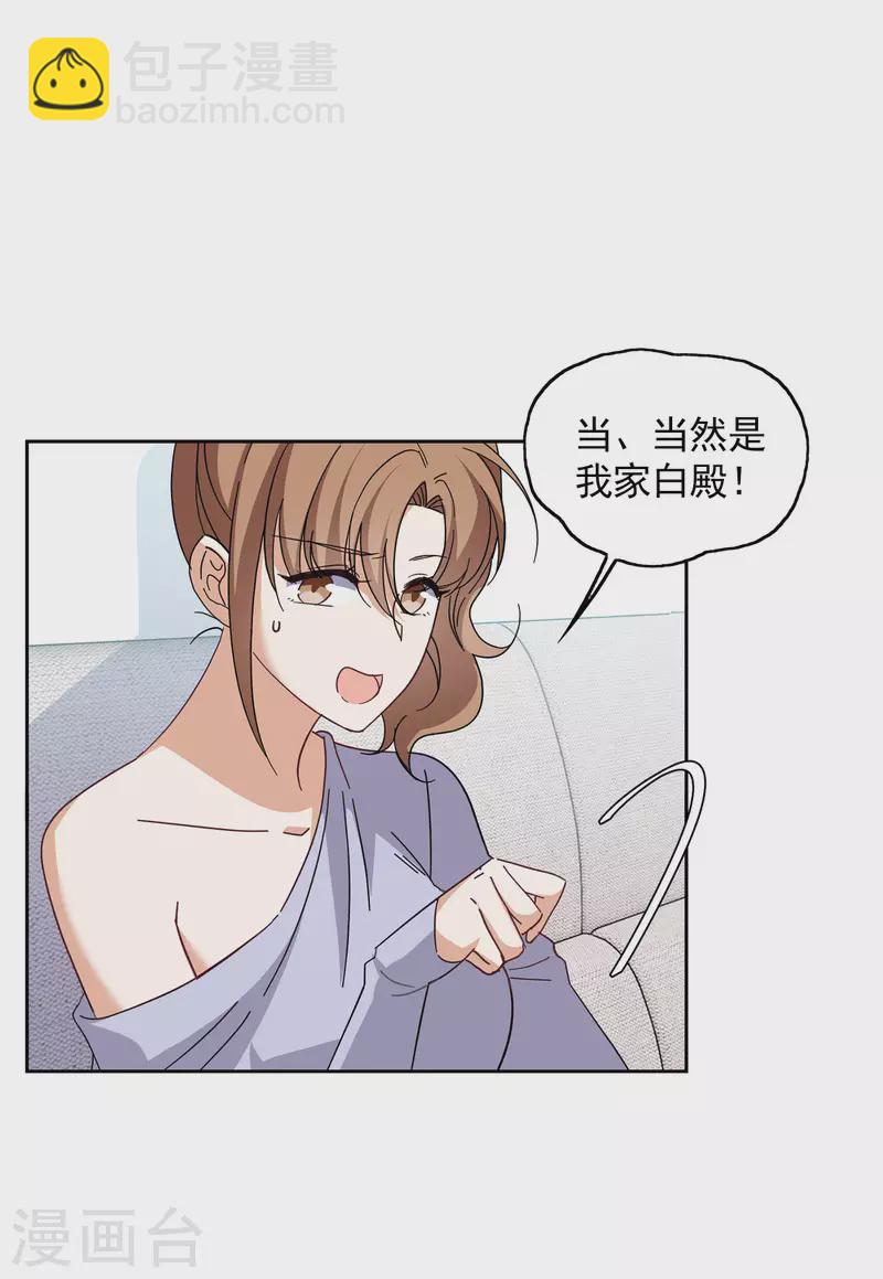 第144话 投票风云1-第148话