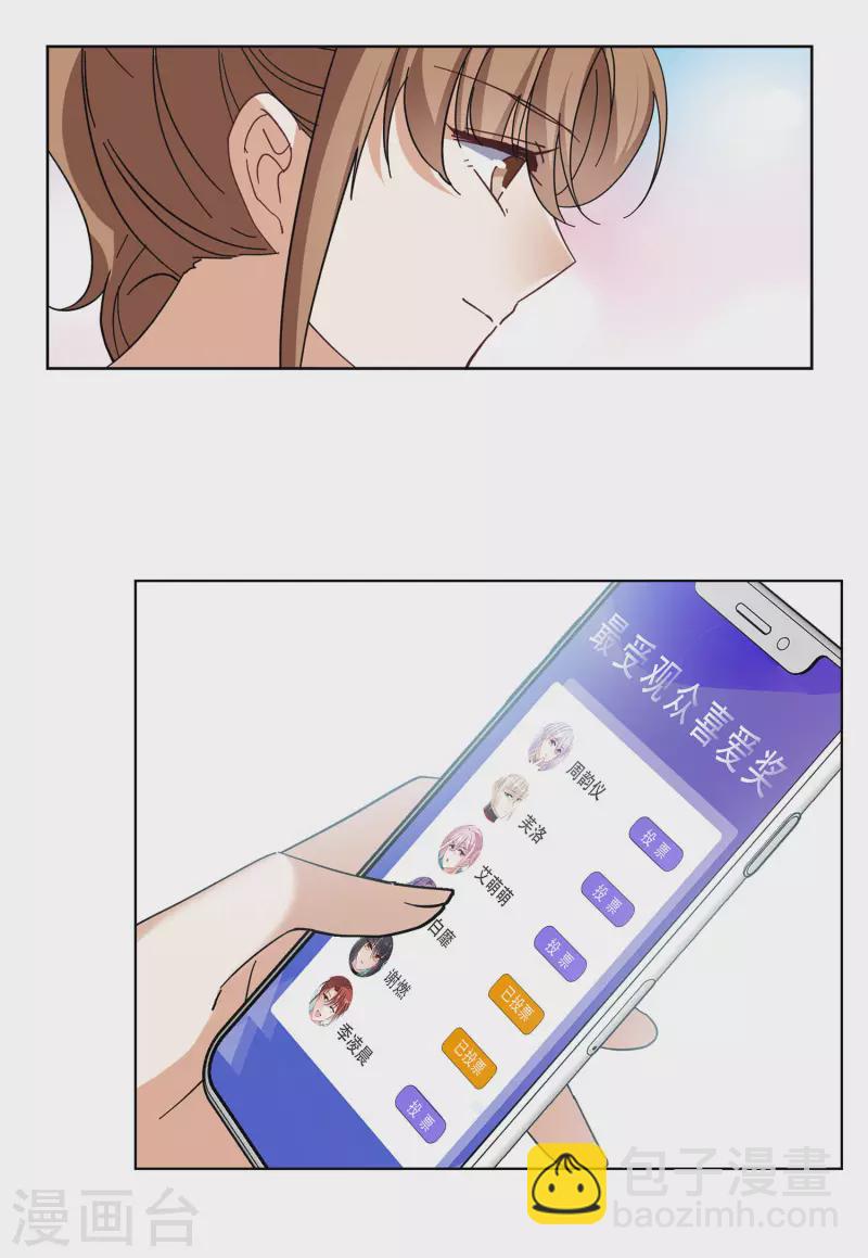 第144话 投票风云1-第148话