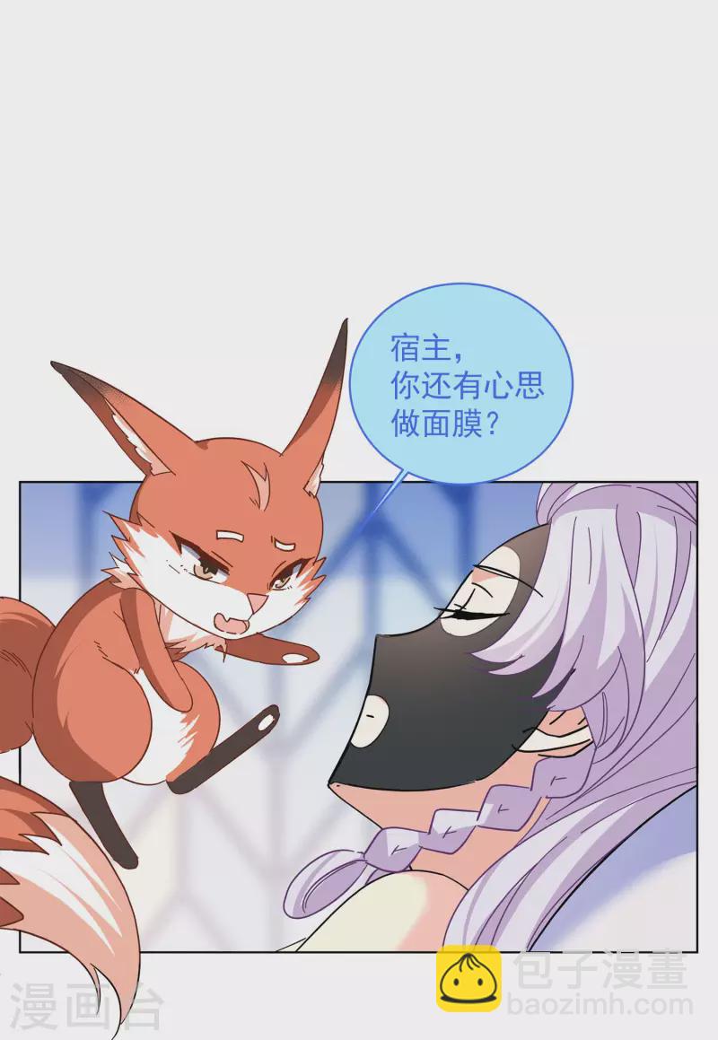 第144话 投票风云1-第148话