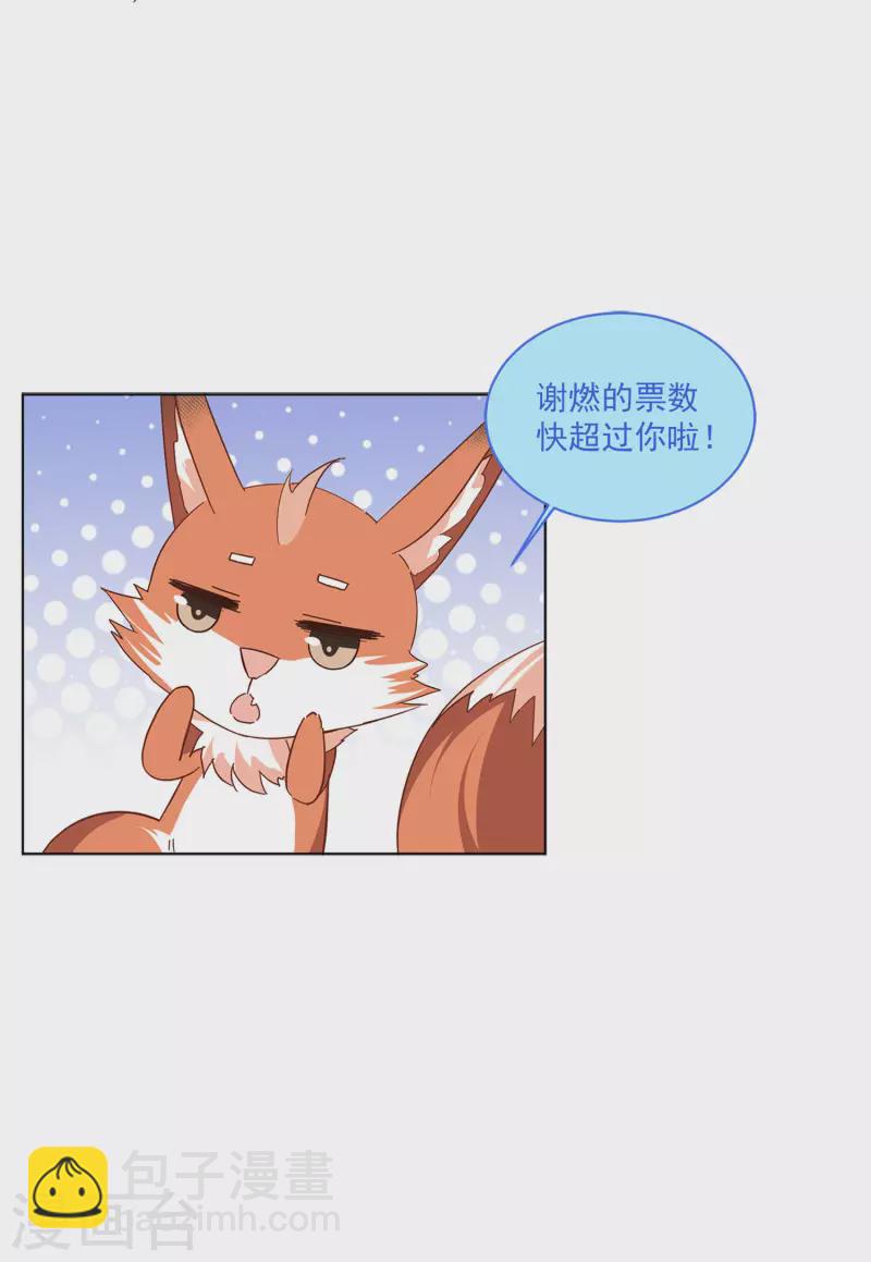 第144话 投票风云1-第148话