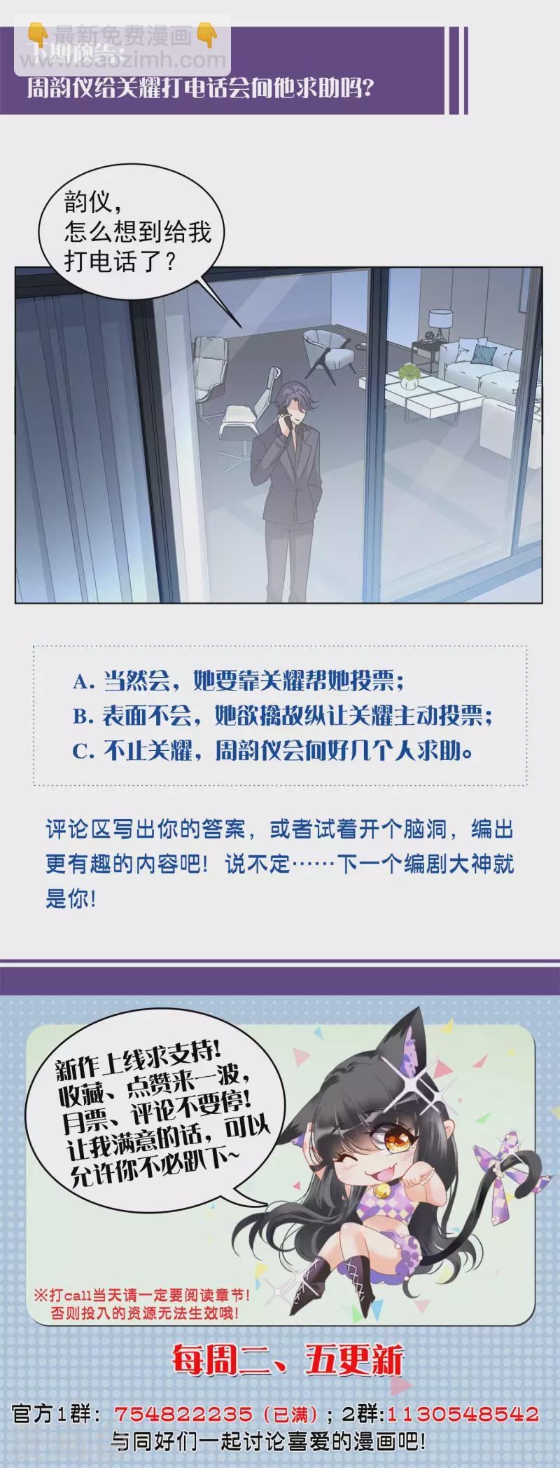 第144话 投票风云1-第148话