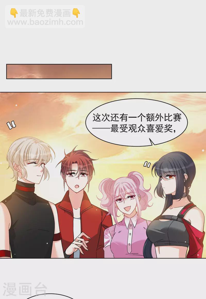 第144话 投票风云1-第148话