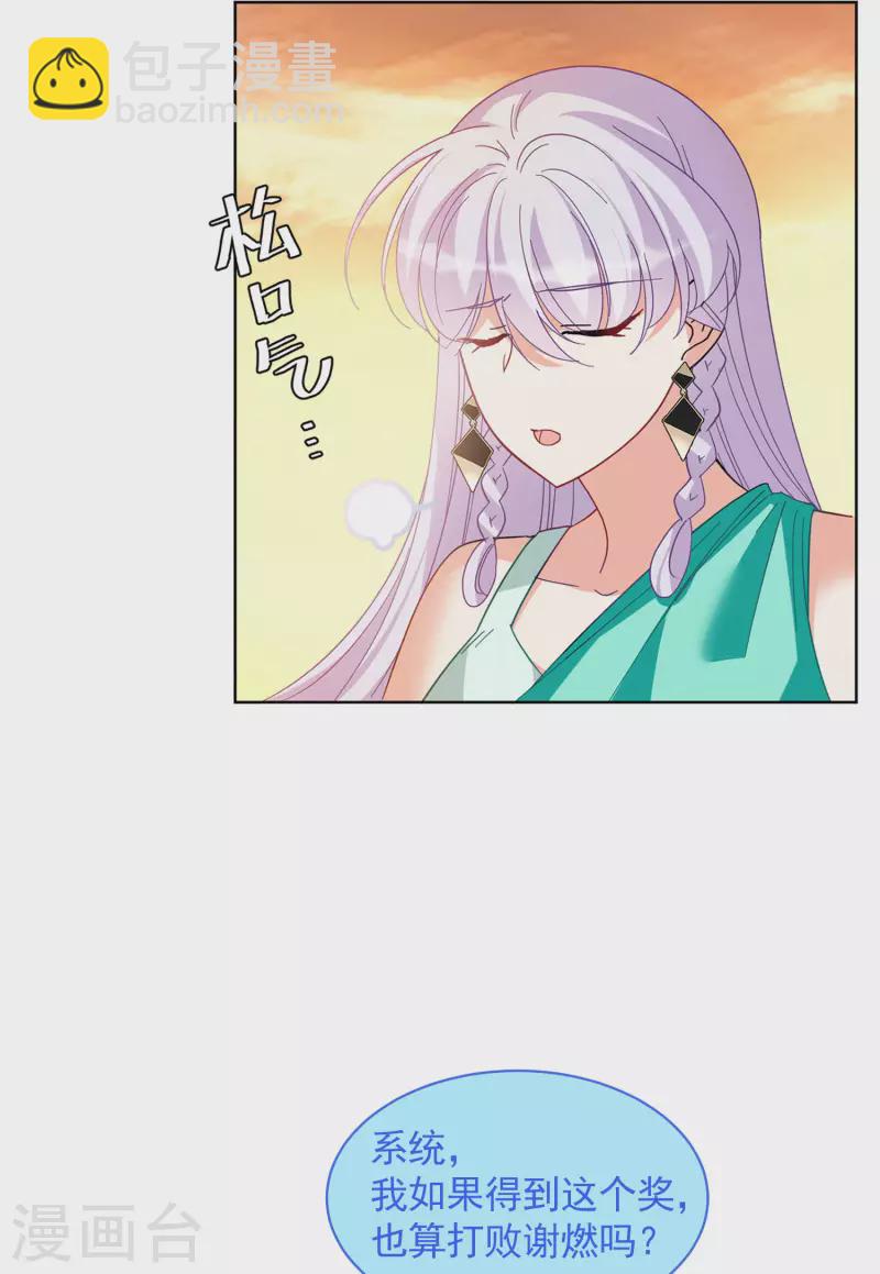 第144话 投票风云1-第148话