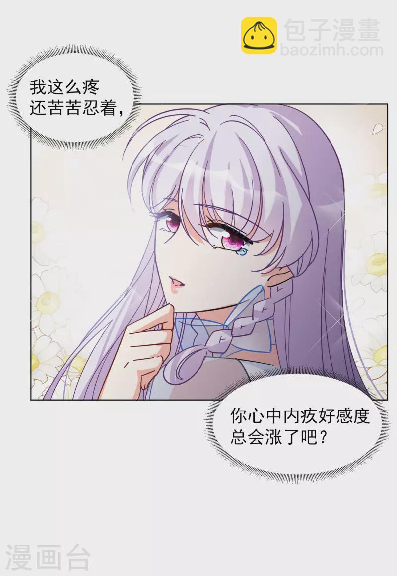 第146话 投票风云3-第150话