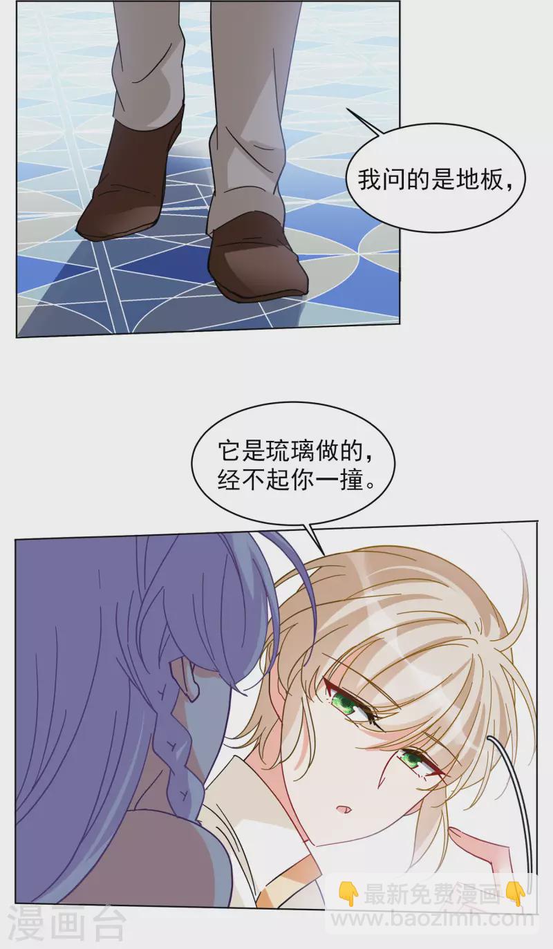 第146话 投票风云3-第150话