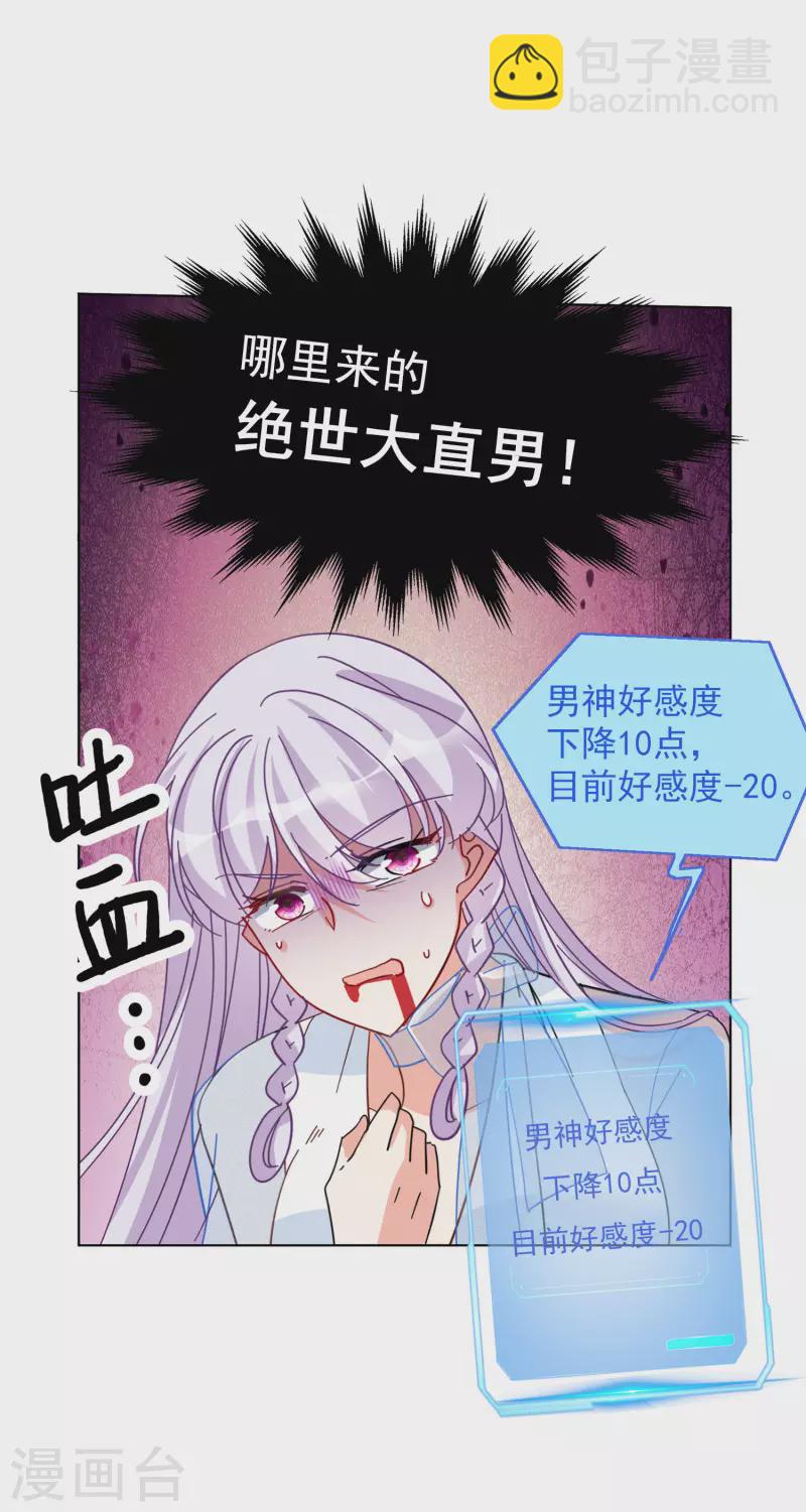 第146话 投票风云3-第150话