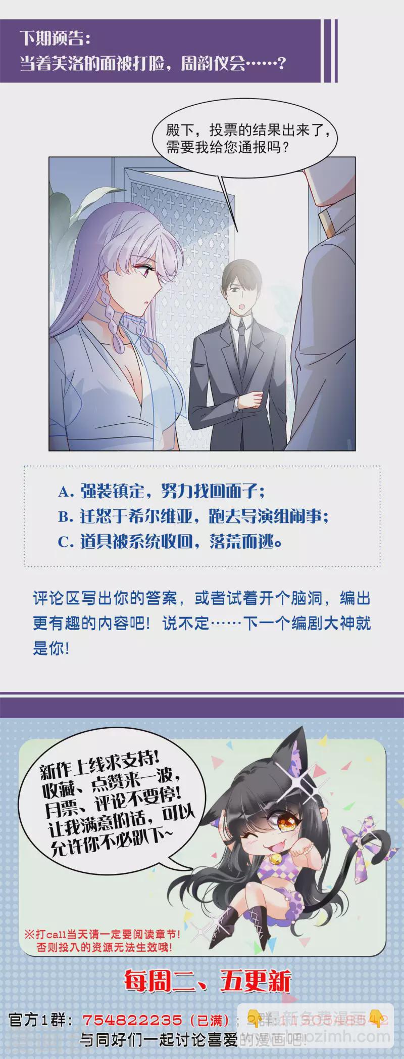 第146话 投票风云3-第150话