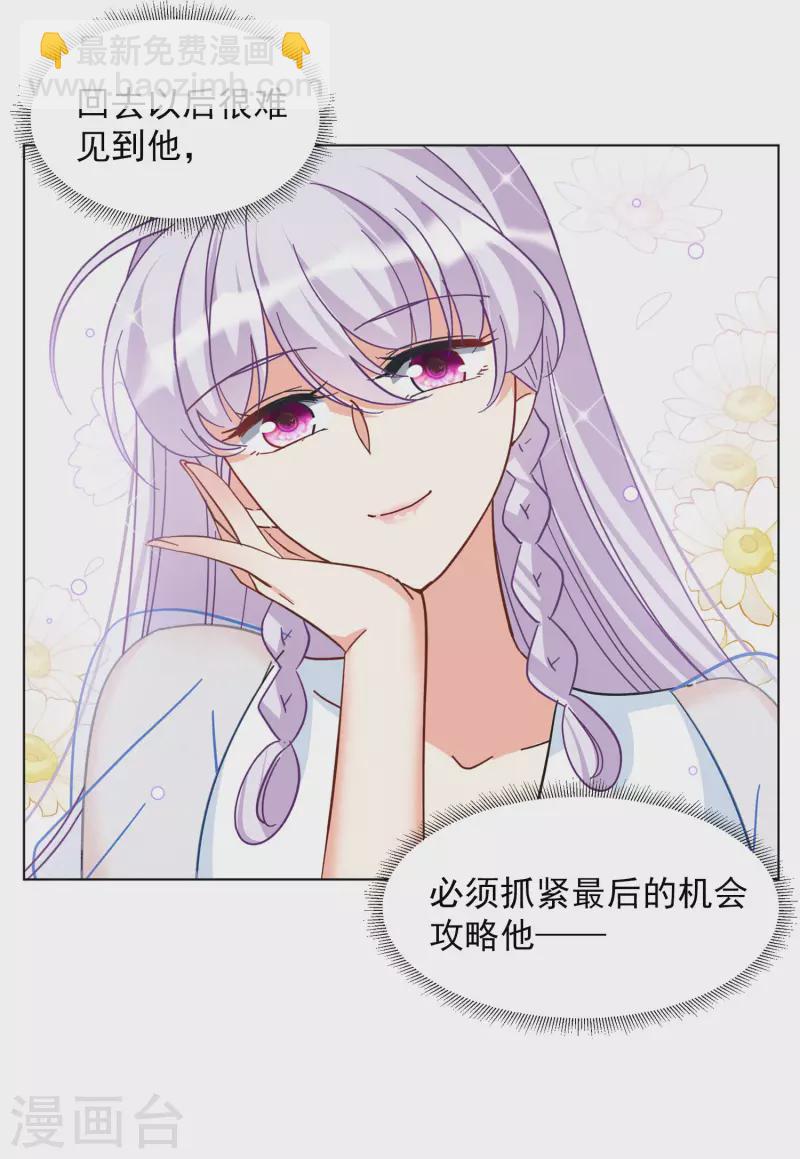 第146话 投票风云3-第150话