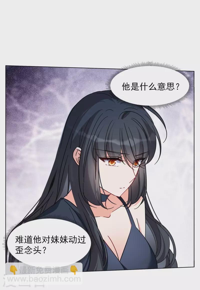 第148话 不速之客2-第152话