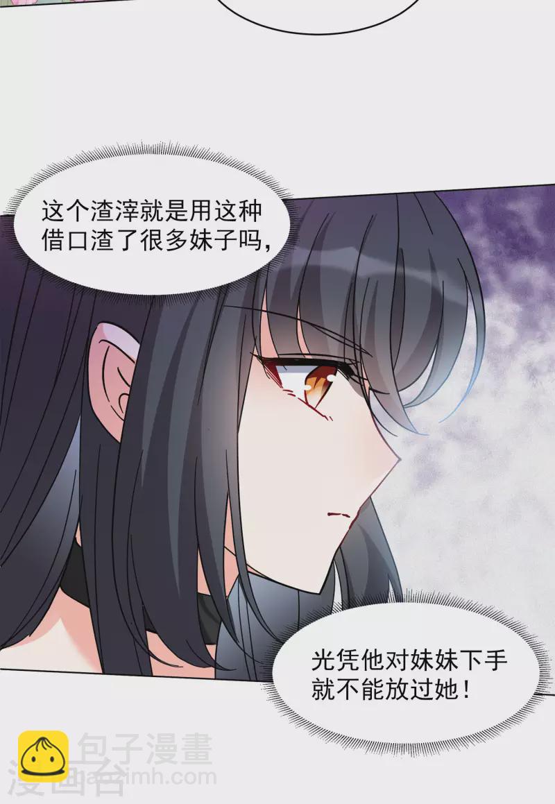 第148话 不速之客2-第152话