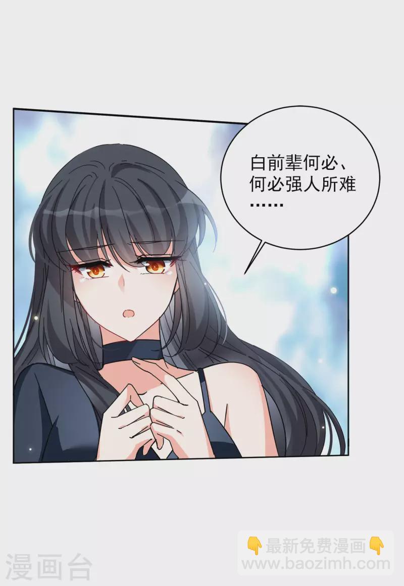 第148话 不速之客2-第152话