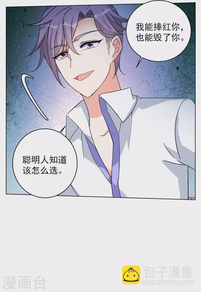 第148话 不速之客2-第152话