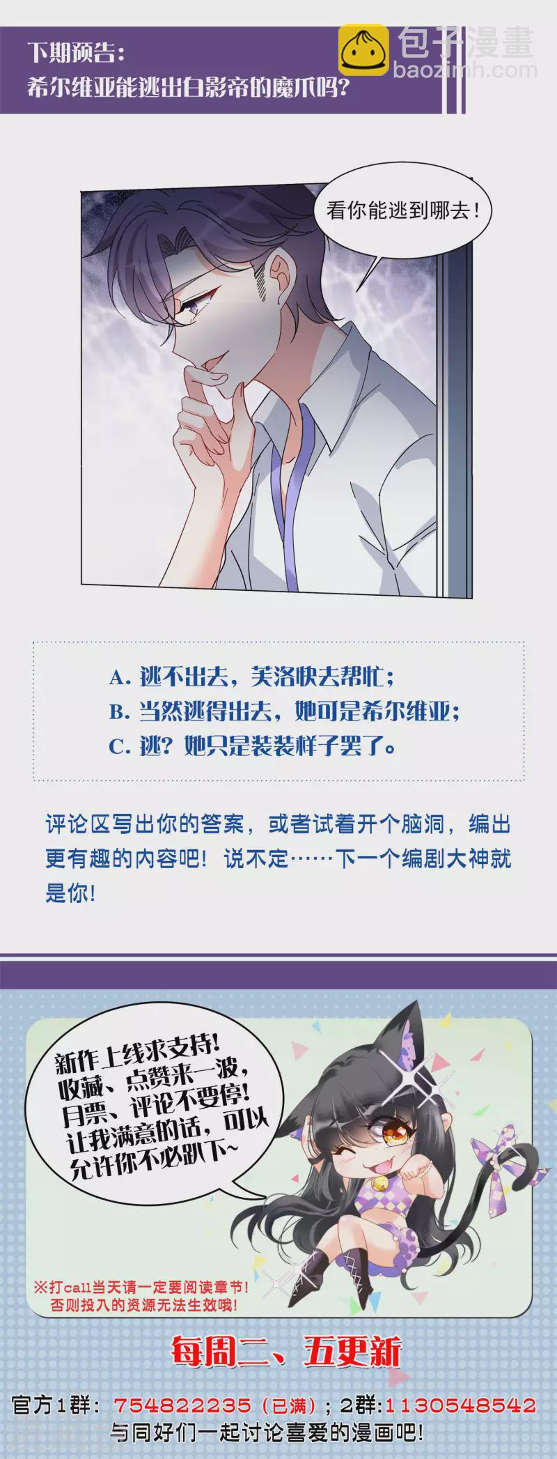 第148话 不速之客2-第152话