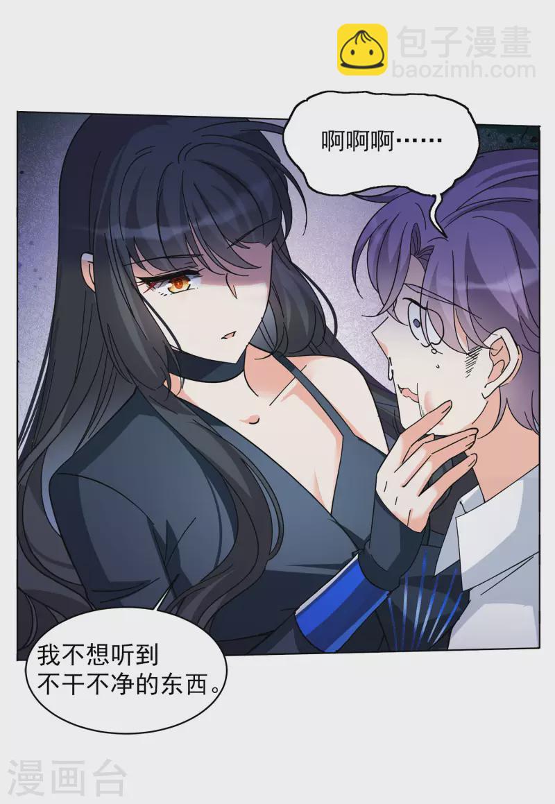 第150话 渣男就是欠虐1-第154话