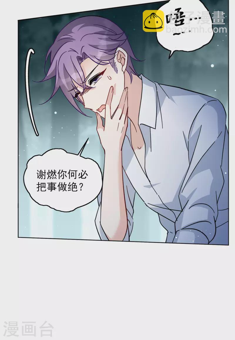 第150话 渣男就是欠虐1-第154话