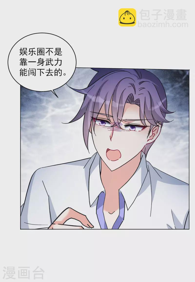 第150话 渣男就是欠虐1-第154话
