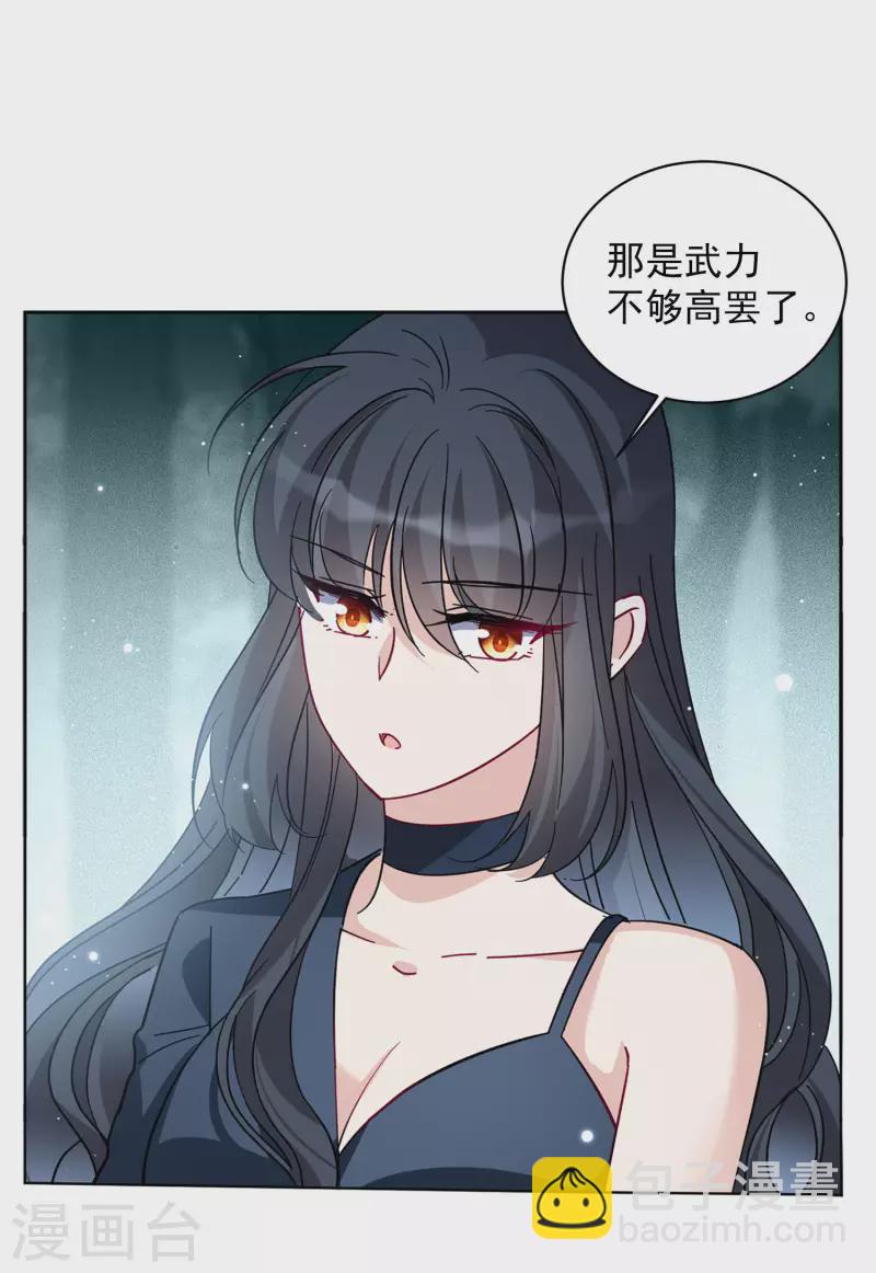 第150话 渣男就是欠虐1-第154话
