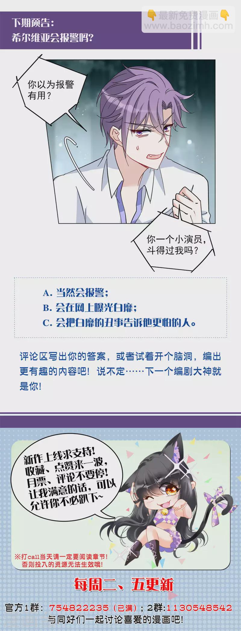 第150话 渣男就是欠虐1-第154话
