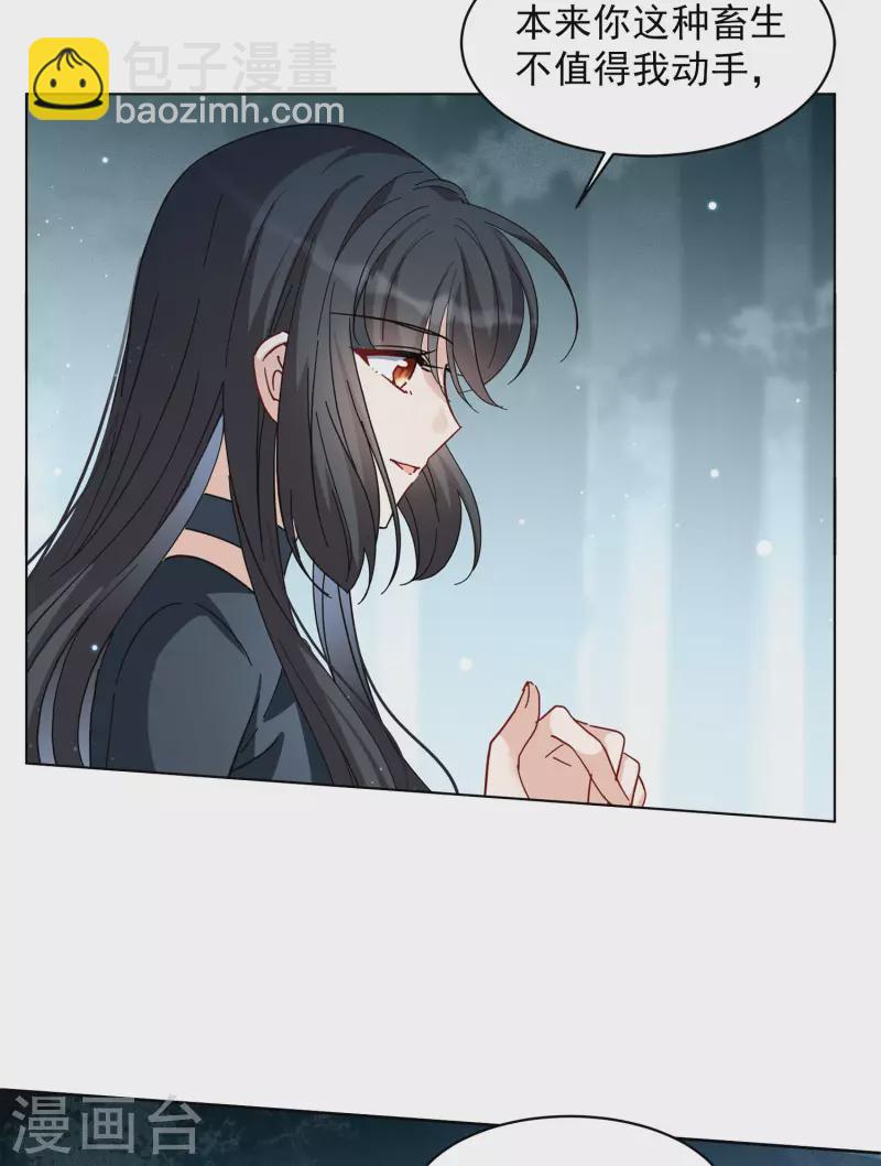 第150话 渣男就是欠虐1-第154话