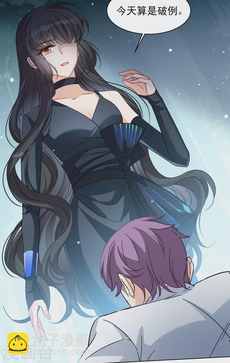第150话 渣男就是欠虐1-第154话