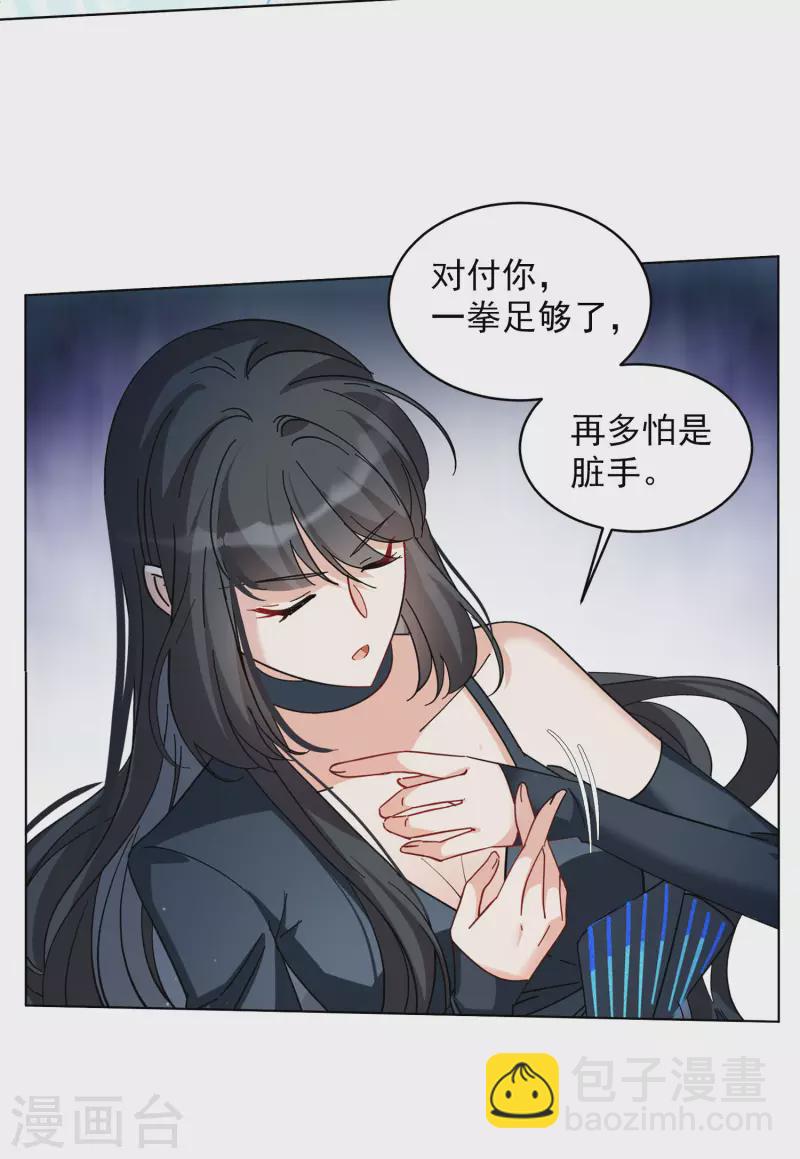 第150话 渣男就是欠虐1-第154话