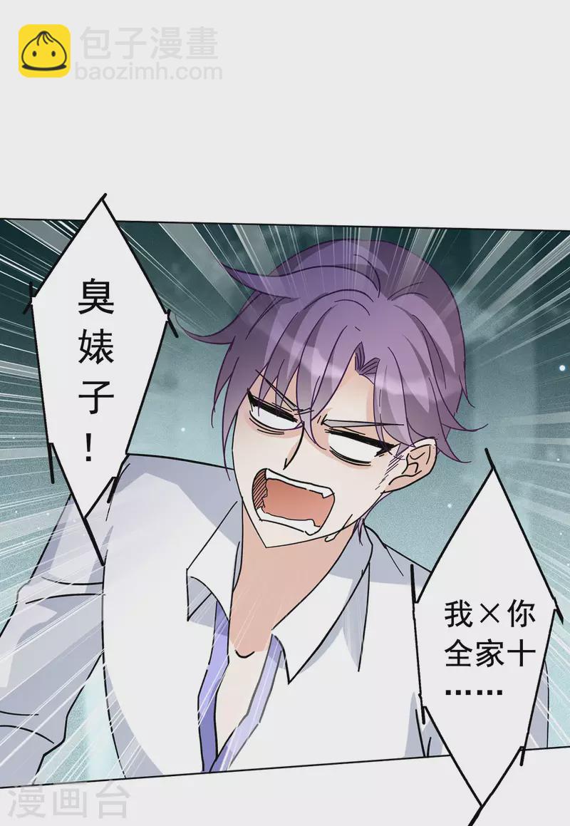 第150话 渣男就是欠虐1-第154话