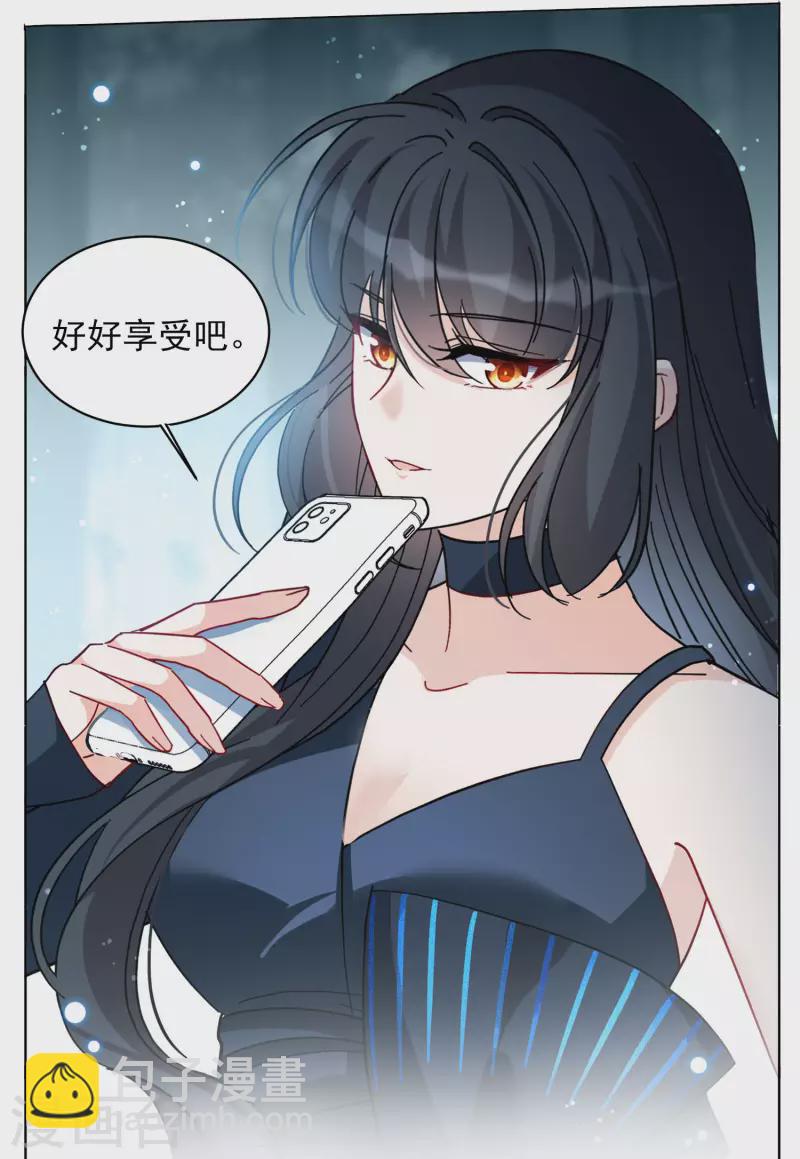 第152话 渣男就是欠虐3-第156话