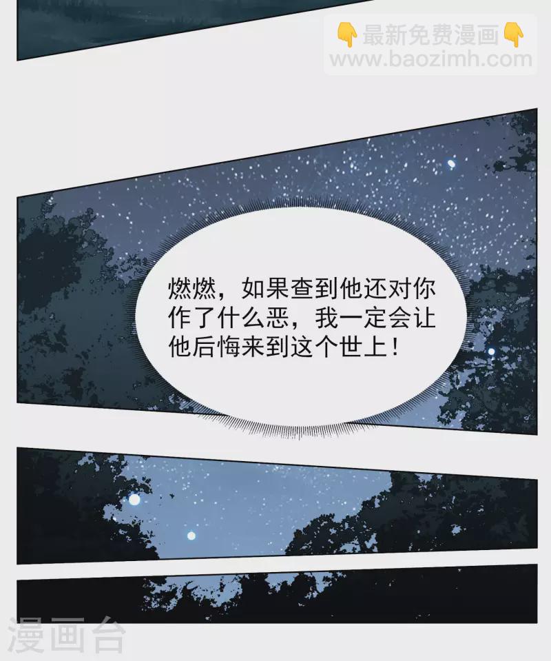 第152话 渣男就是欠虐3-第156话