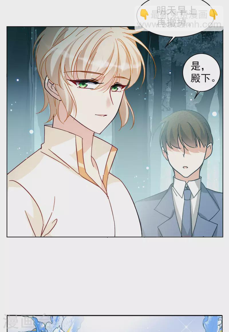 第152话 渣男就是欠虐3-第156话