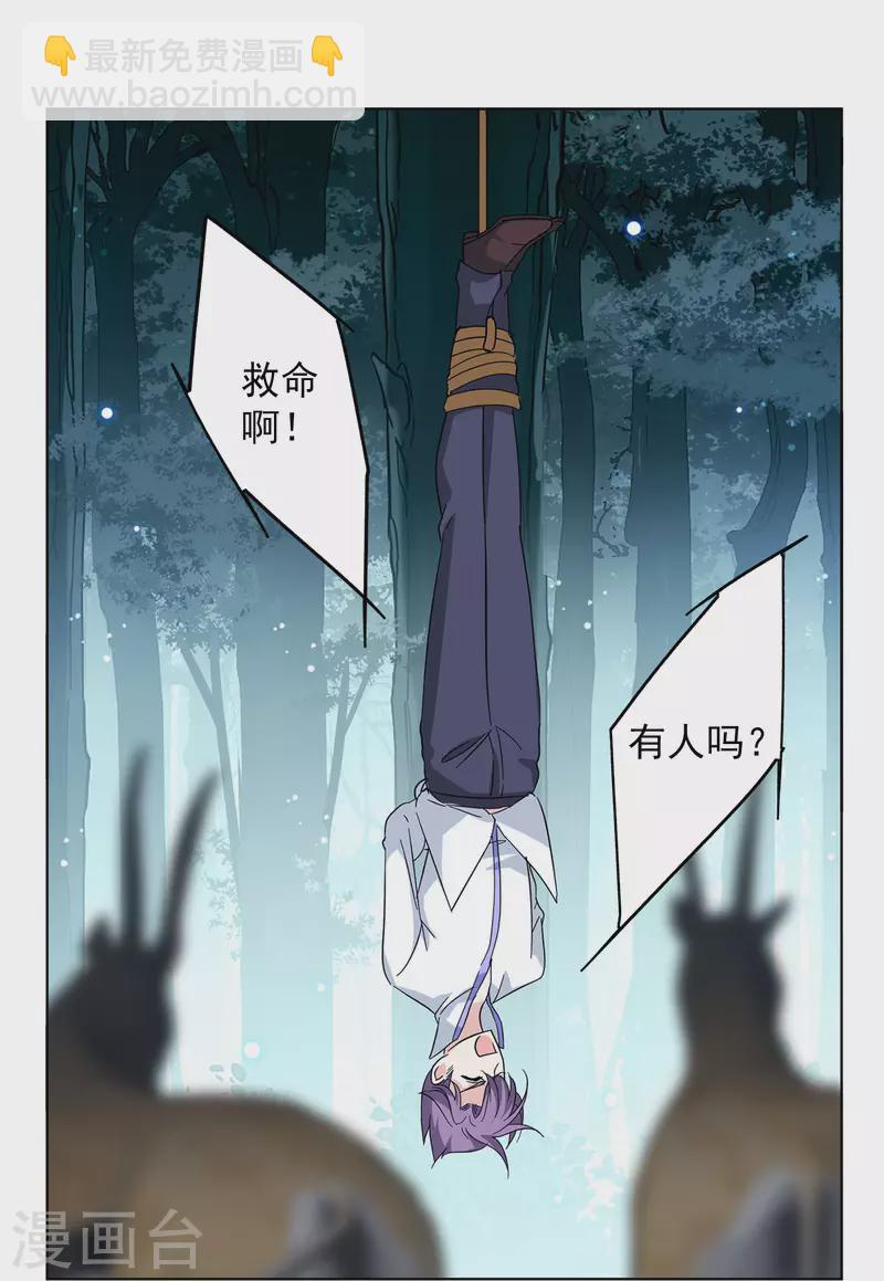 第152话 渣男就是欠虐3-第156话