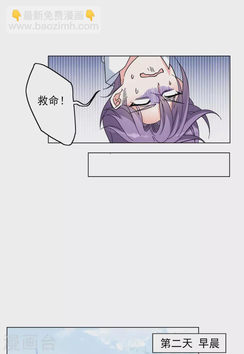 第152话 渣男就是欠虐3-第156话
