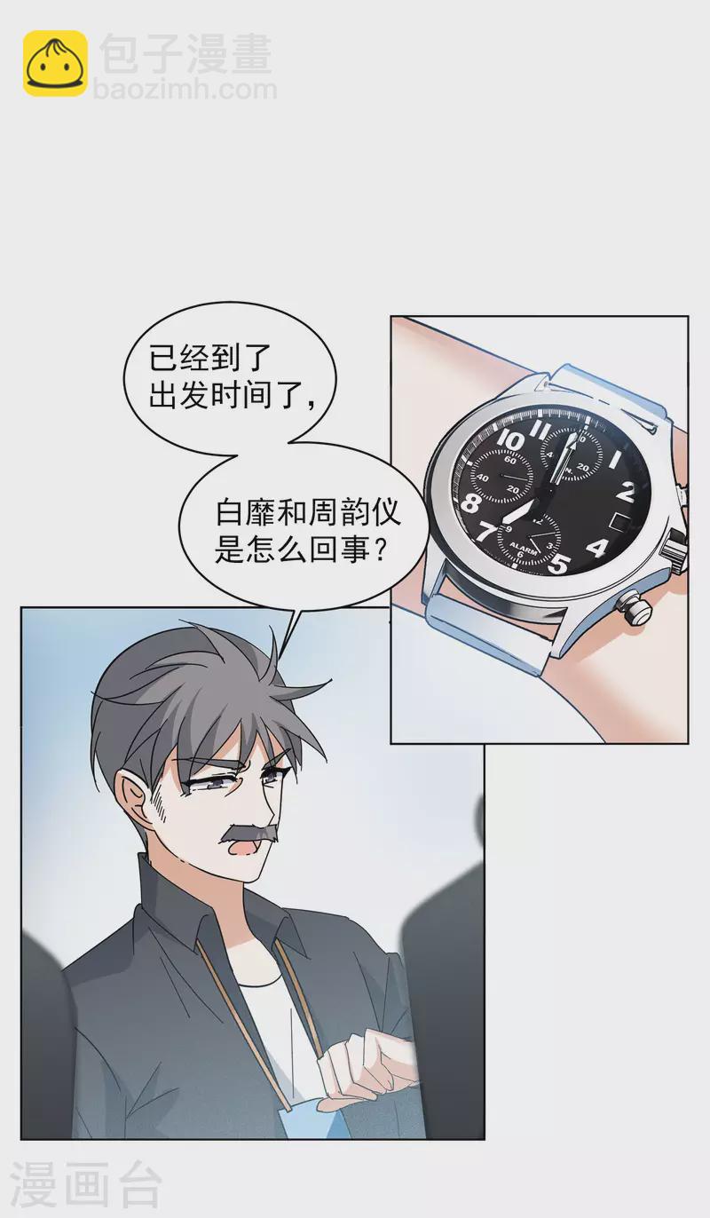 第152话 渣男就是欠虐3-第156话