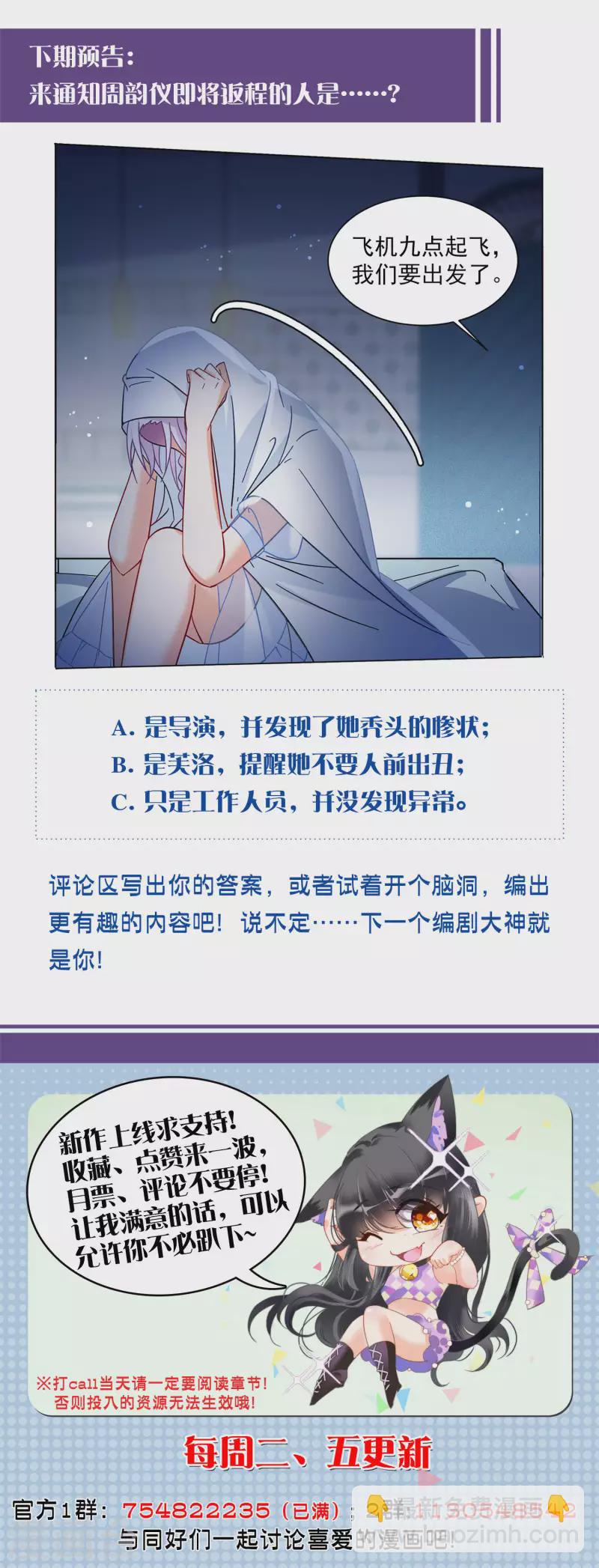 第152话 渣男就是欠虐3-第156话