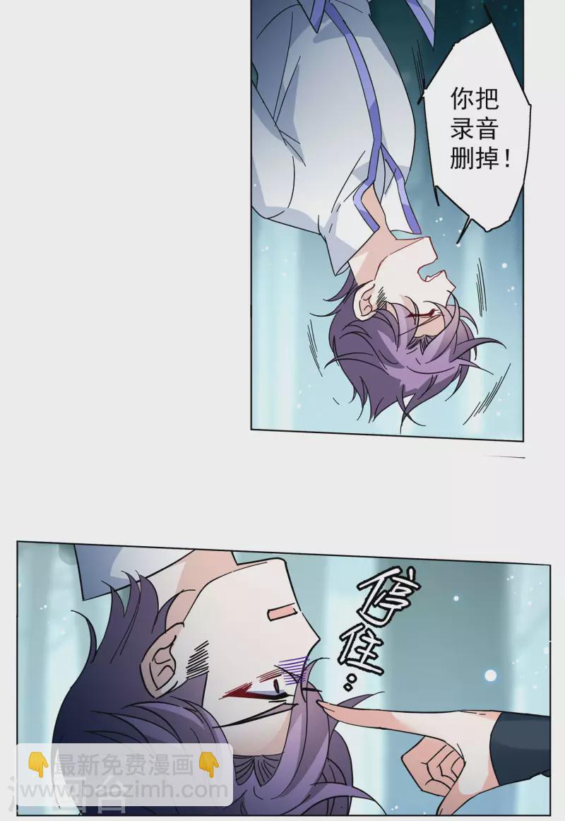 第152话 渣男就是欠虐3-第156话