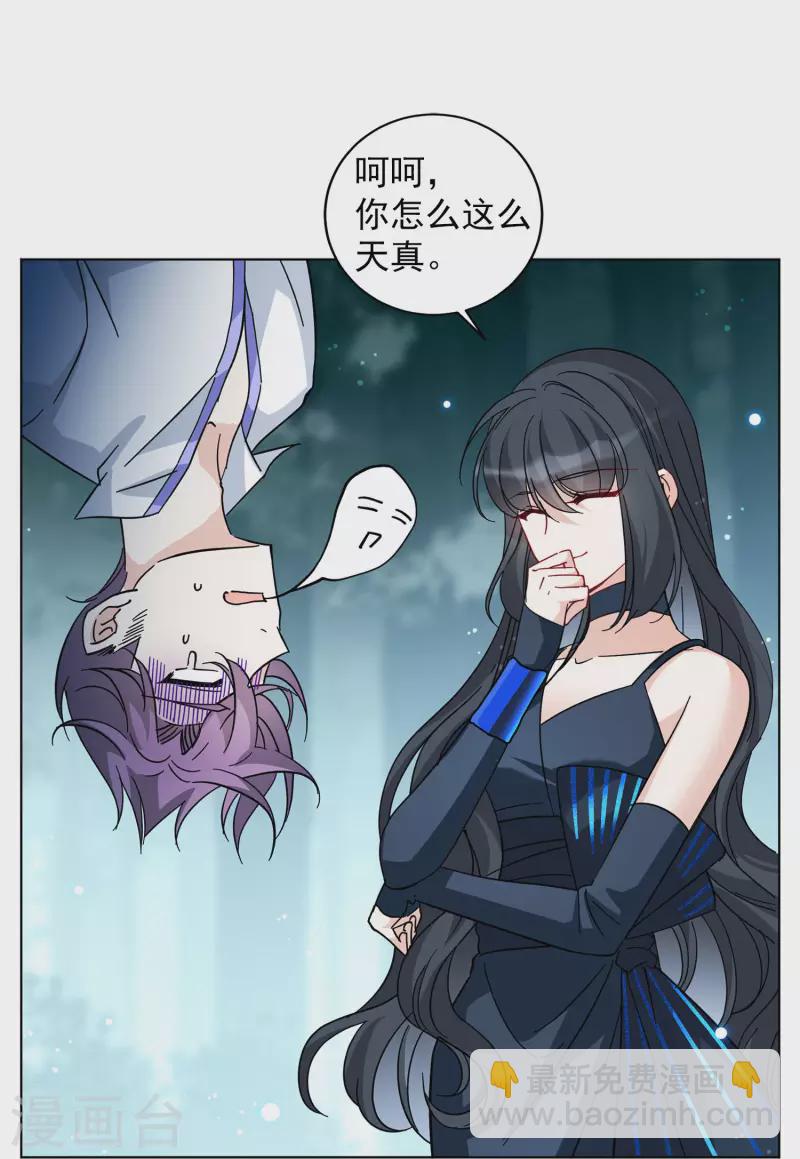 第152话 渣男就是欠虐3-第156话